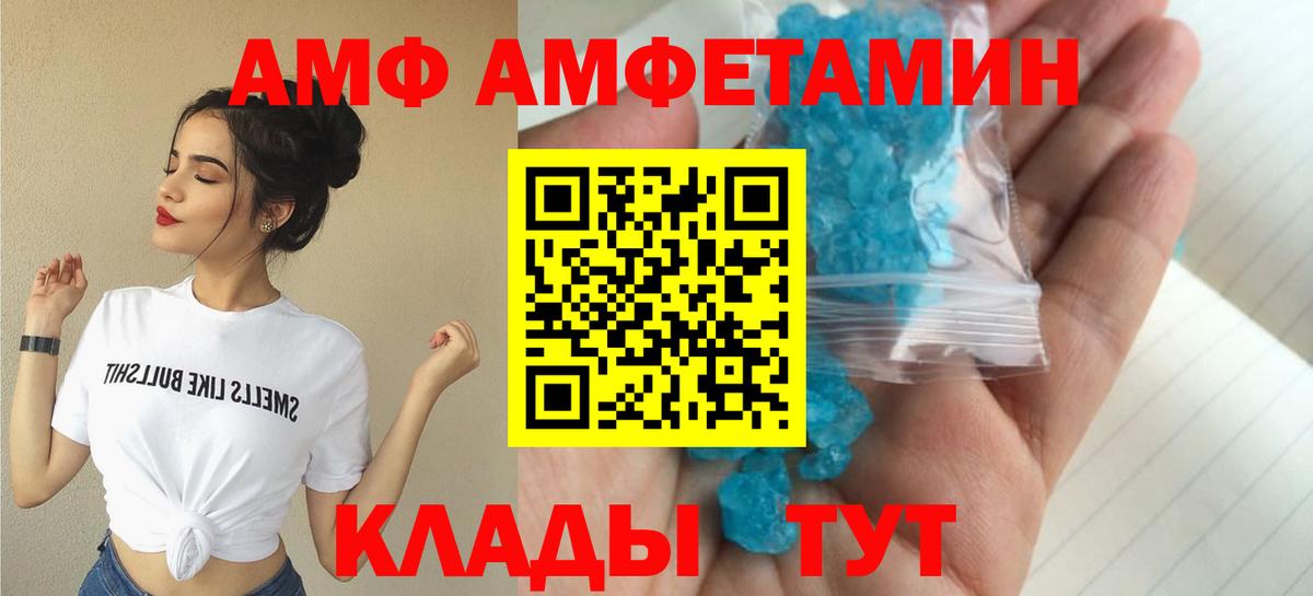 Amphetamine Розовый Муравленко