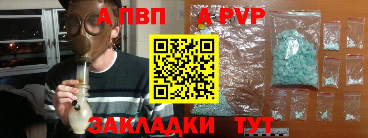 Alpha PVP Соль  A-PVP СК КРИС  Alpha PVP  Вход с VPN  Муравленко 