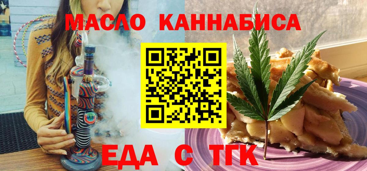 Муравленко  Canna-Cookies конопля  Вход с VPN 