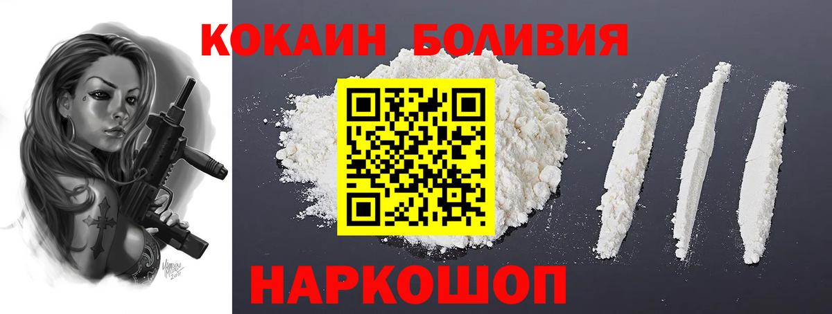 КОКАИН Колумбийский  Cocaine Перу  Муравленко  Вход с VPN 