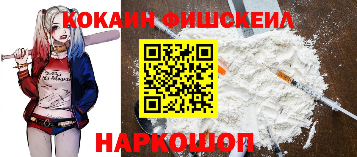 Кокаин VHQ Муравленко