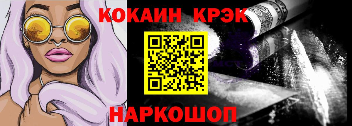 КОКАИН  Гашиш  Вход с VPN  Муравленко  Меф МЯУ МЯУ кристаллы  МАРИХУАНА  КОКАИН 