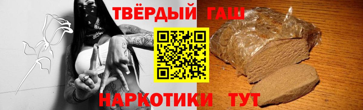 ГАШ убойный Муравленко