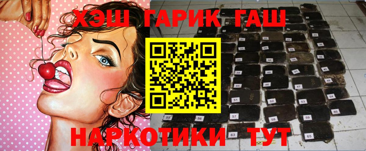 ГАШ VHQ  ГАШ убойный  Вход с VPN  Муравленко 