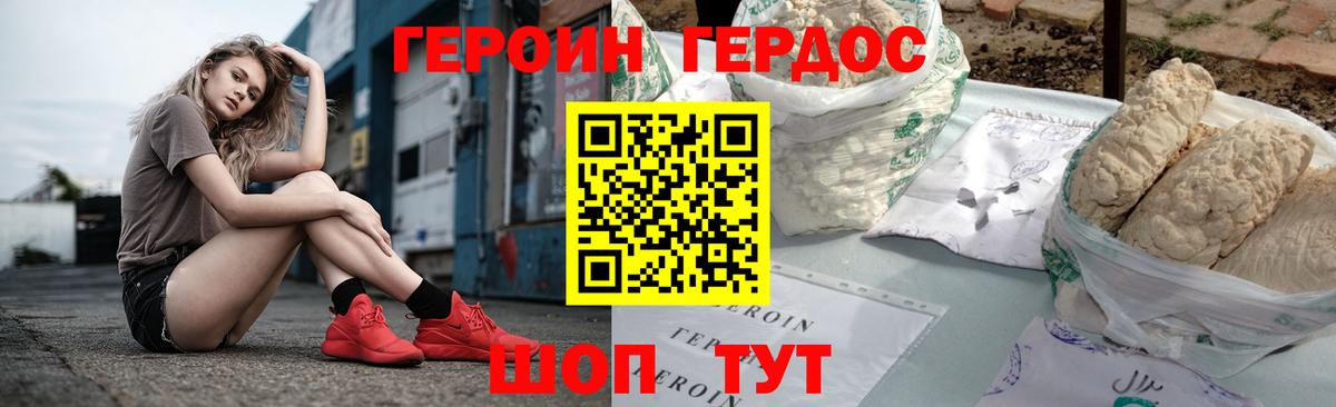 ГЕРОИН хмурый  Вход с VPN  Муравленко 