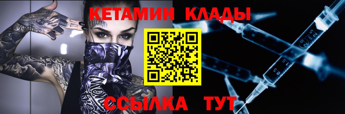 мега рабочий сайт  Кетамин VHQ  Вход с VPN  Муравленко  КЕТАМИН VHQ 