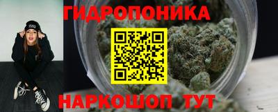 гидропоника Бузулук