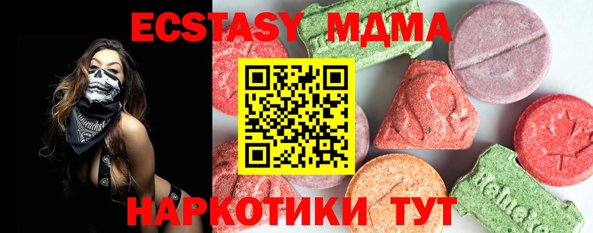 МДМА молли Муравленко