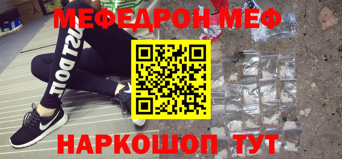 Муравленко  Меф VHQ  Меф 4 MMC  что такое   Вход с VPN  Мефедрон 