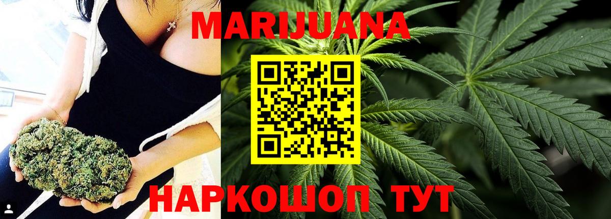 Муравленко  МАРИХУАНА OG Kush  Бошки Шишки тримм  Бошки Шишки Ganja  Вход с VPN 